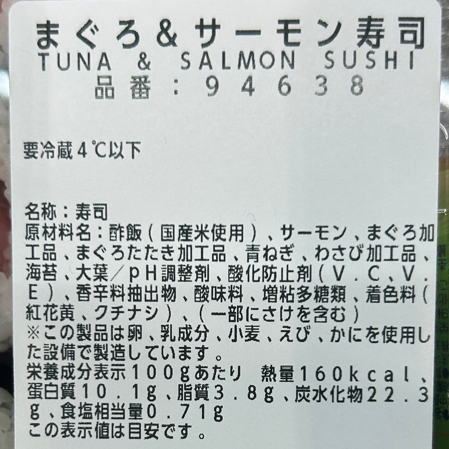 まぐろ&サーモン寿司