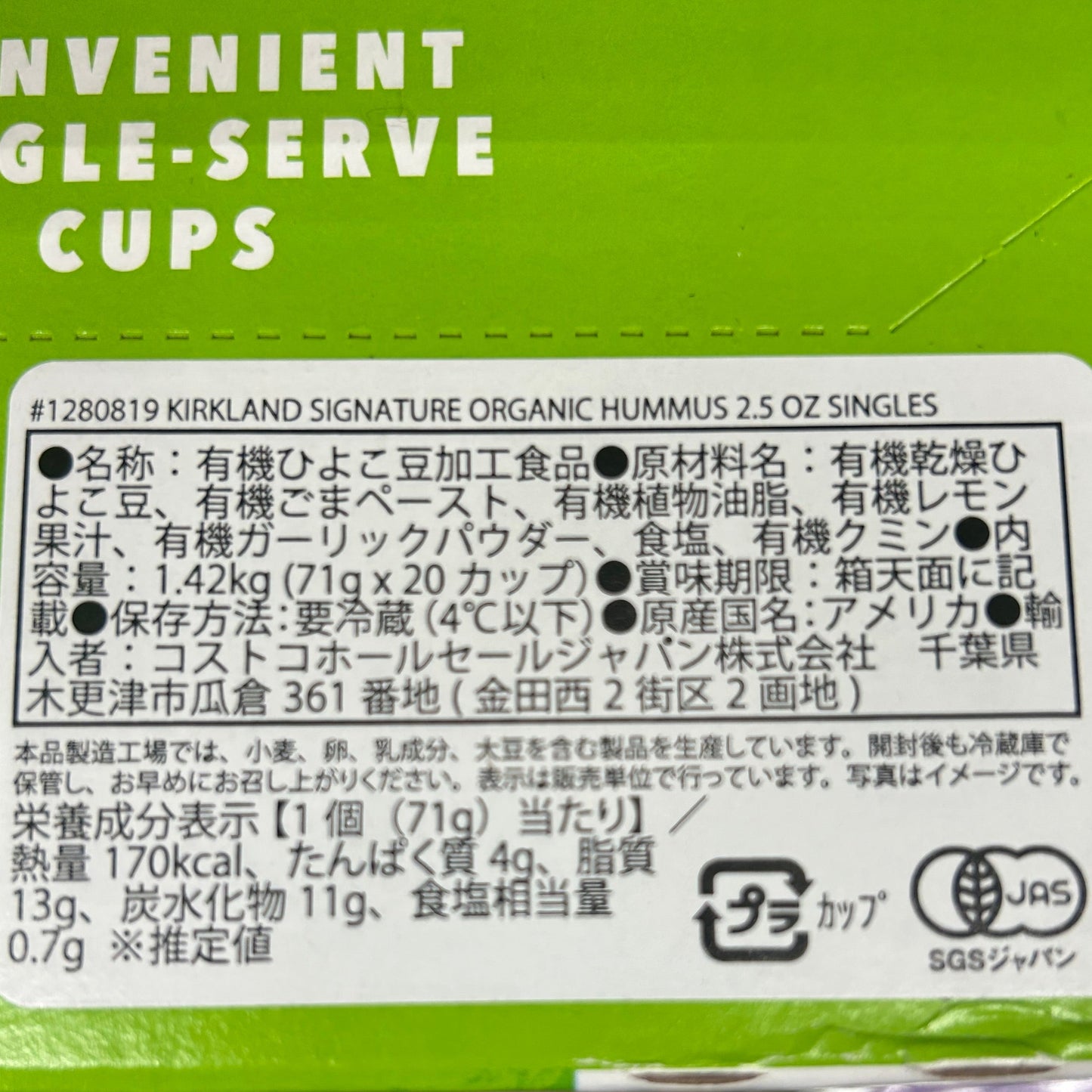 オーガニック フムス