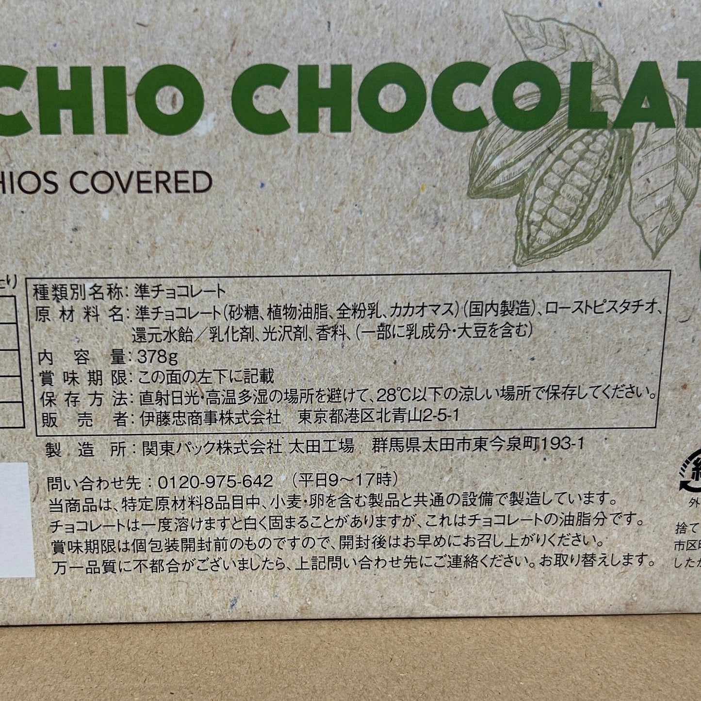 Pistachio Chocolate