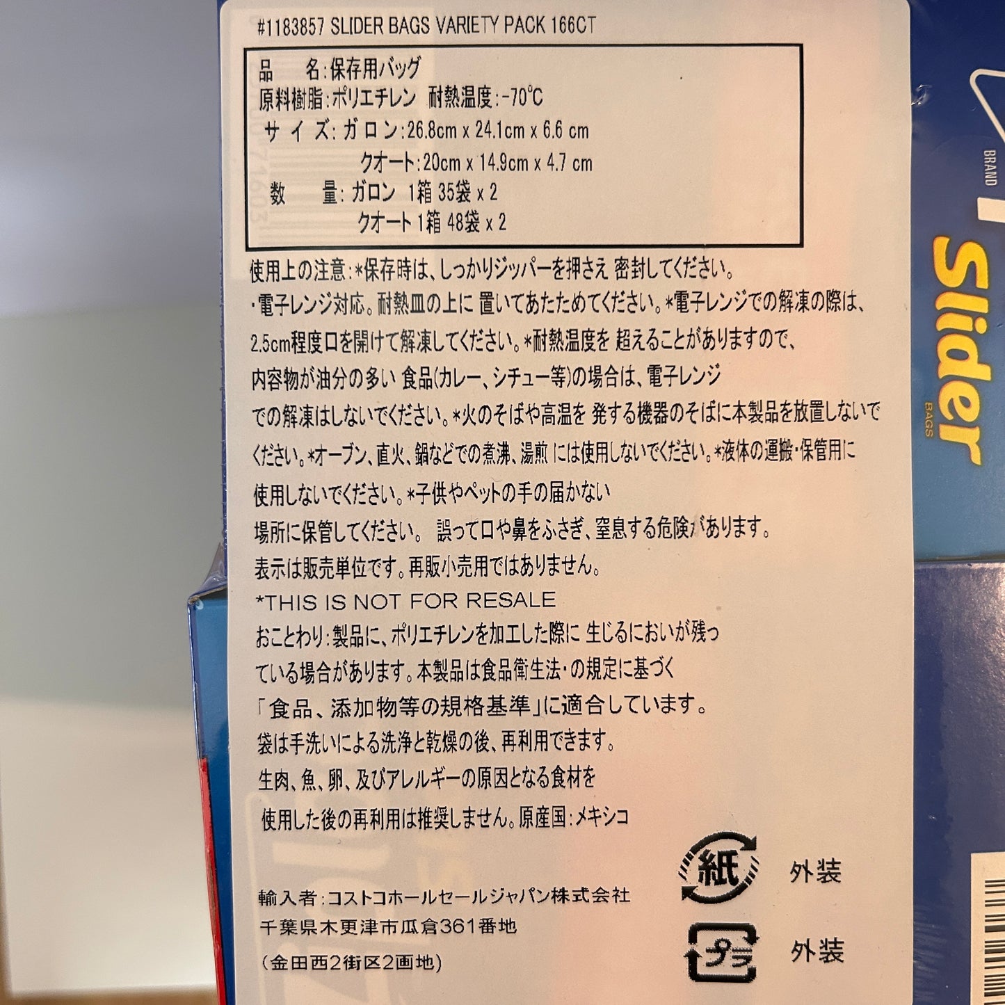 ジップロック スライダーバッグ