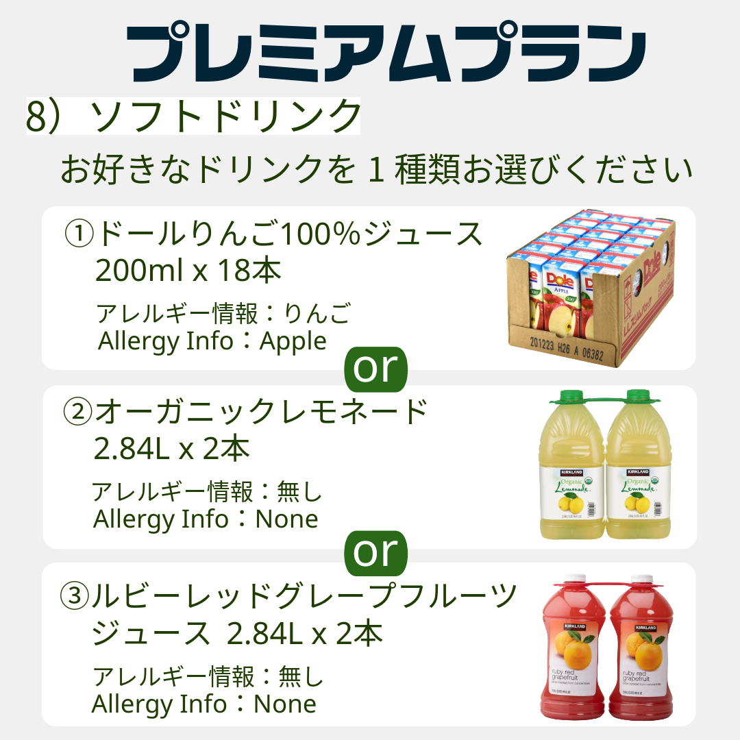 プレミアムプラン(寿司セット)*4日前までに要注文
