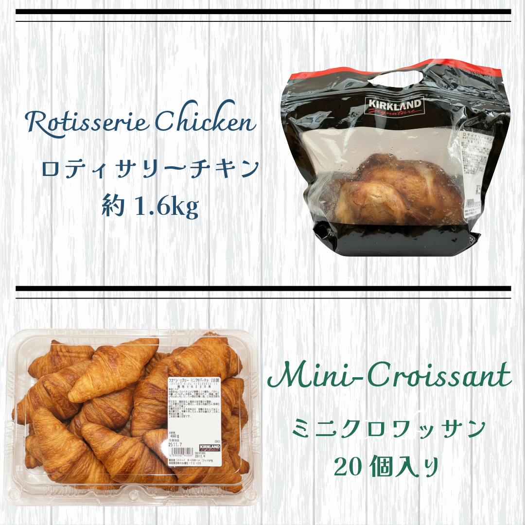 <期間限定>人気3品セット