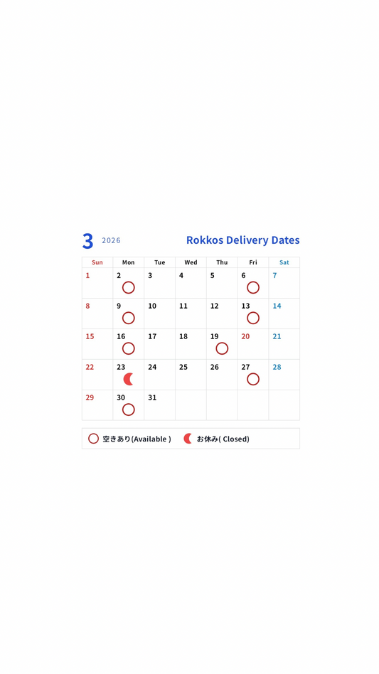 3月の配送予定日