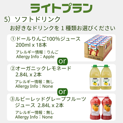 Basic Plan（Hot Dog Set）