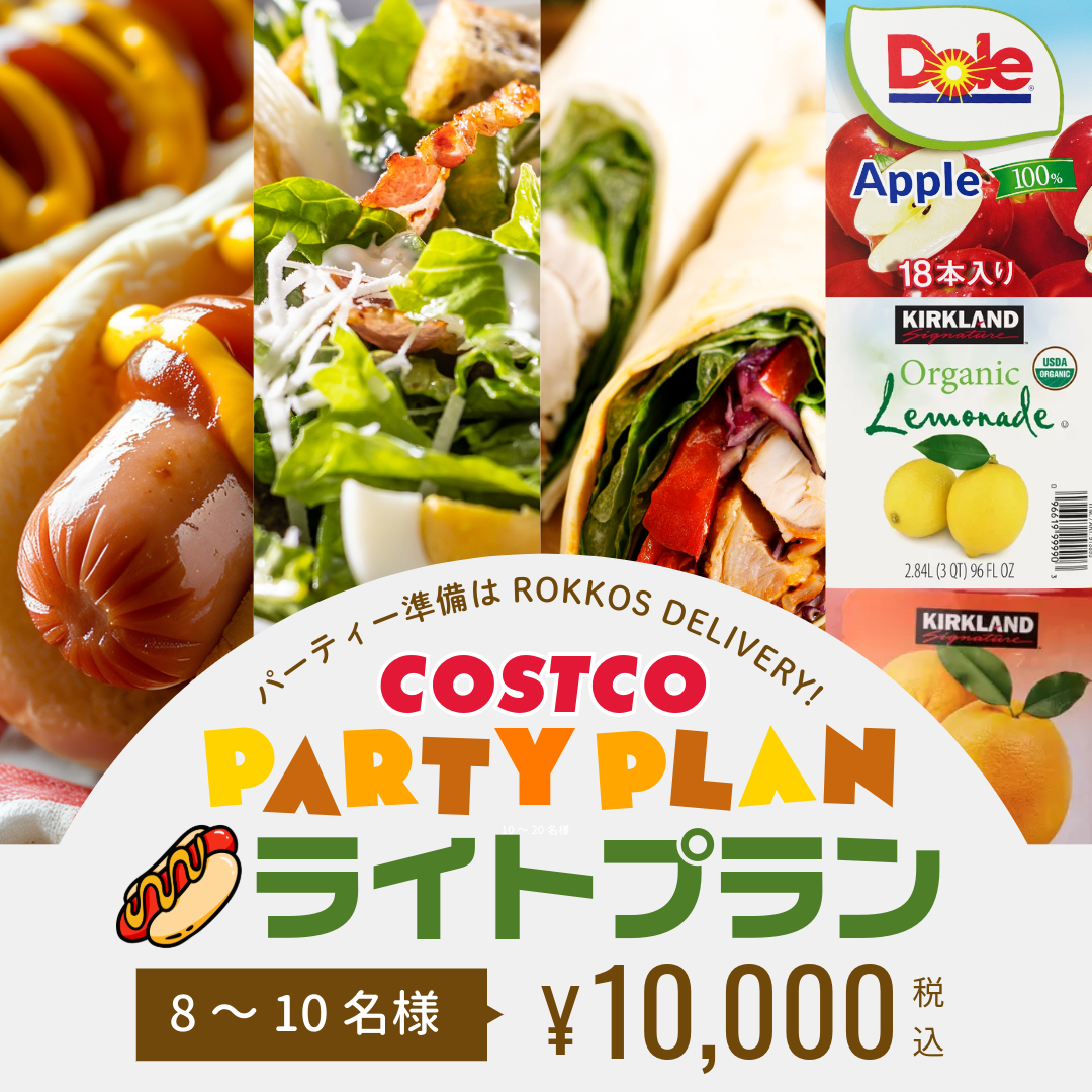 ライトプラン(ホットドッグセット) – Rokkos Delivery