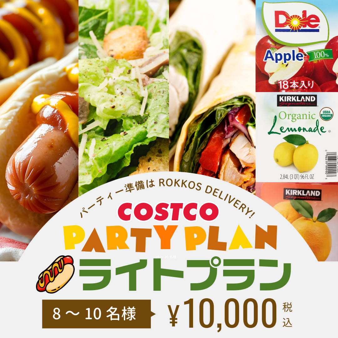 Basic Plan（Hot Dog Set）