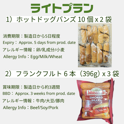 Basic Plan（Hot Dog Set）