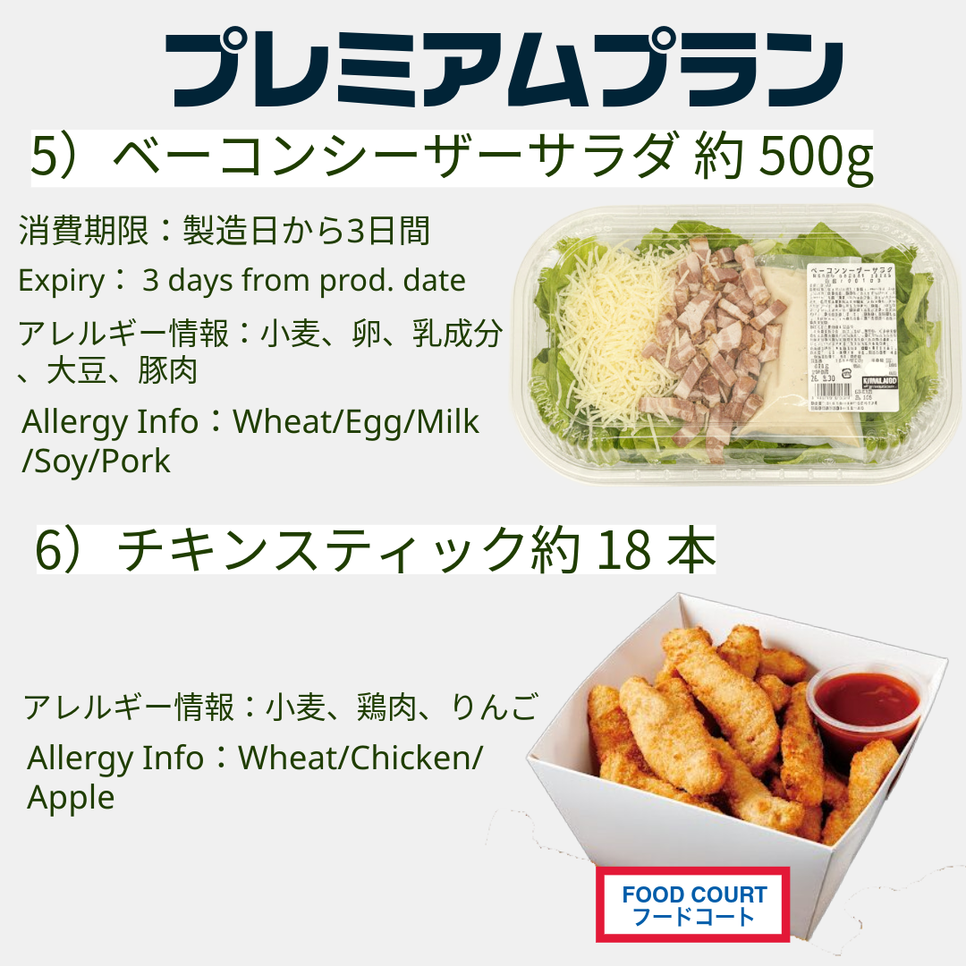 プレミアムプラン(寿司セット)*4日前までに要注文