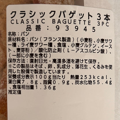 クラシックバケット