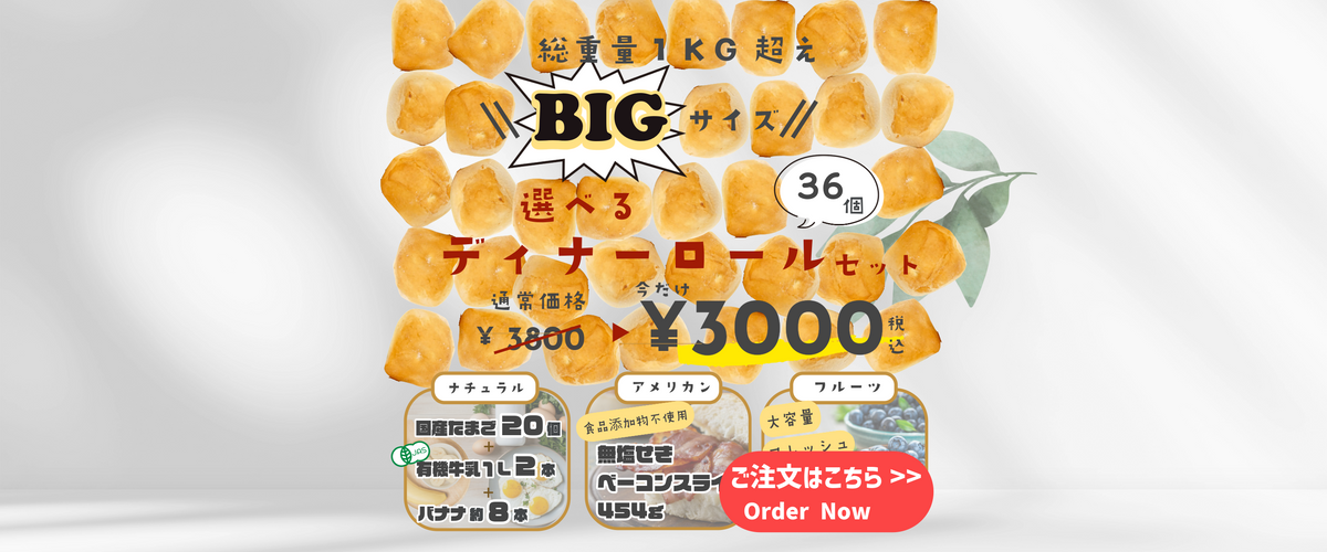 Rokkos Delivery