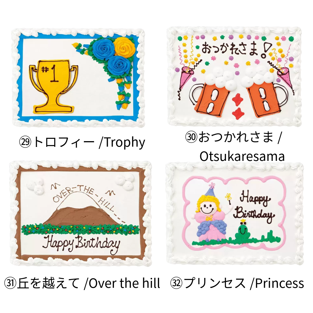 特大パーティーケーキ*4日前までに要注文