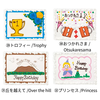 特大パーティーケーキ*4日前までに要注文
