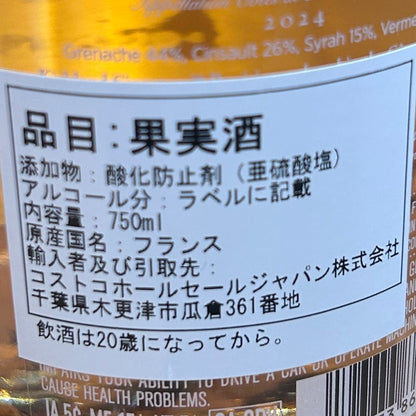コート デ プロヴァンス ロゼ 750ml