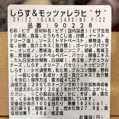 しらす&モッツァレラ（冷蔵）