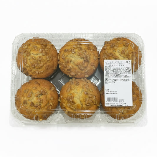 バナナナッツマフィン