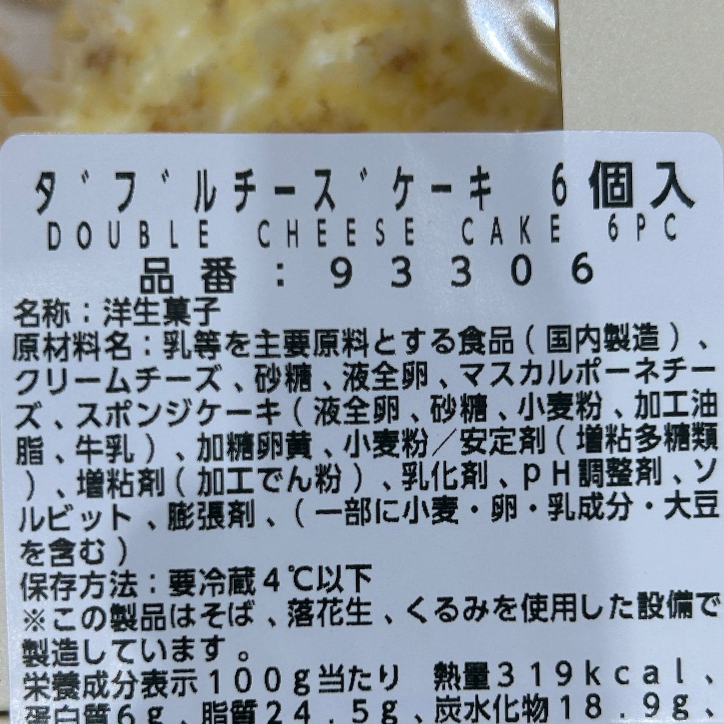 Double Cheese Cake