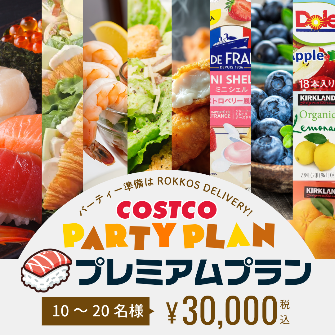 プレミアムプラン(寿司セット)*4日前までに要注文