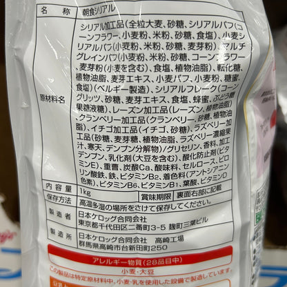 フルーツグラノラ　ローファット