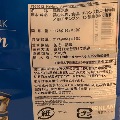 チキン缶詰