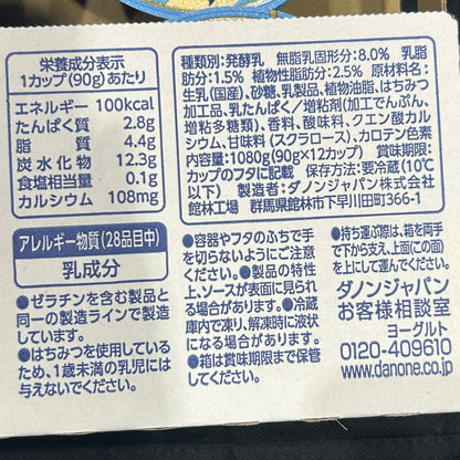 ダノン大人の賢いスイーツヨーグルト (チーズフロマージュ＆ハニー)