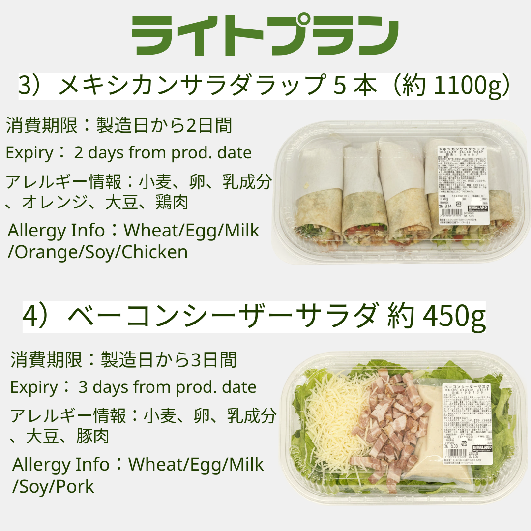 Basic Plan（Hot Dog Set）