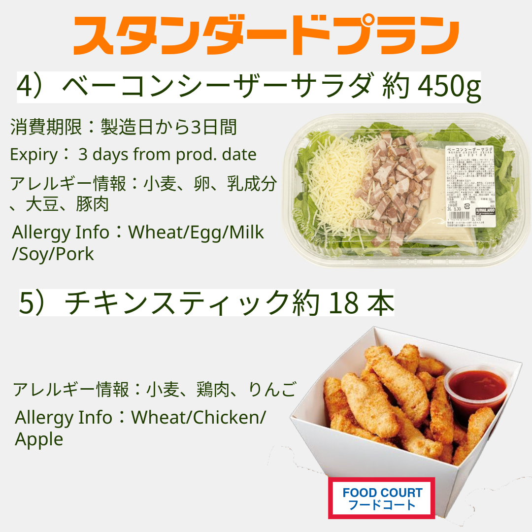 スタンダードプラン(ピザセット)*4日前までに要注文