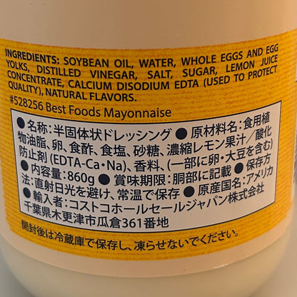 リアルマヨネーズ