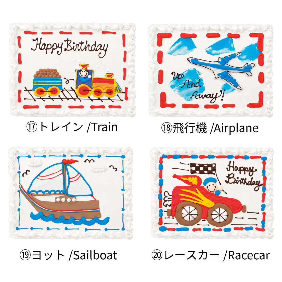 特大パーティーケーキ*4日前までに要注文
