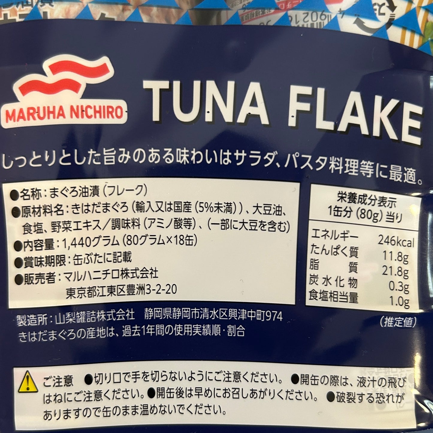 ツナフレーク