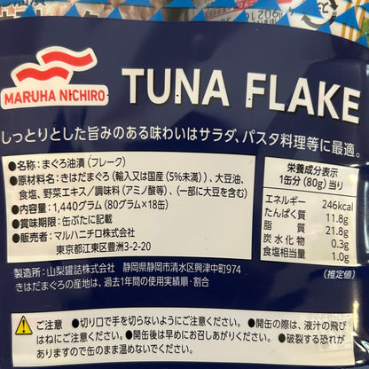 ツナフレーク