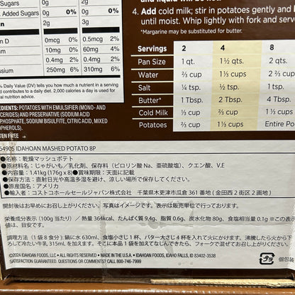 乾燥マッシュポテト