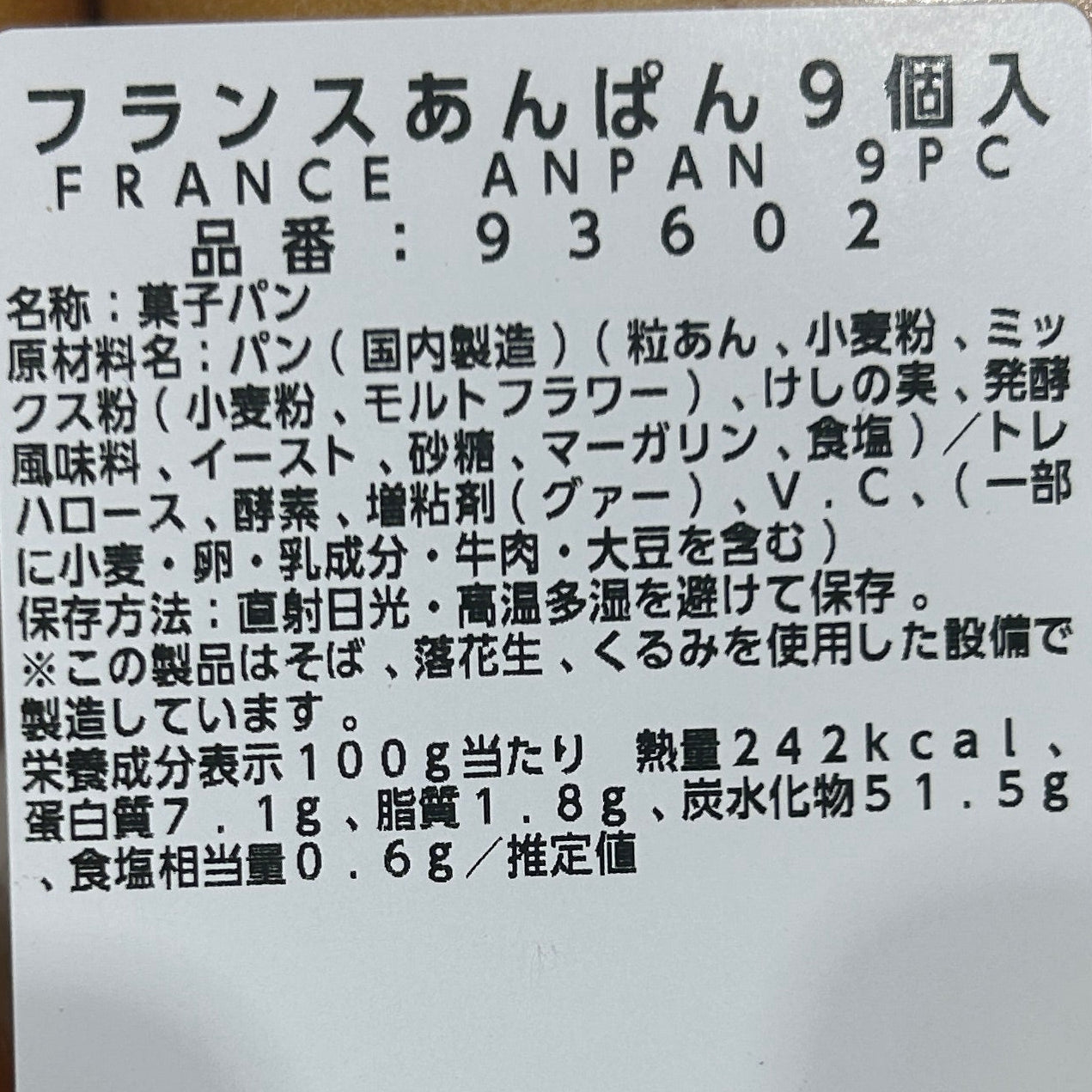 France Anpan