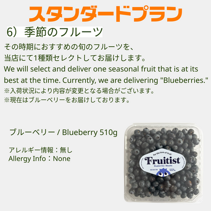 スタンダードプラン(ピザセット)*4日前までに要注文