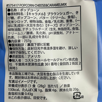 Popcorn Cheese & Caramel Mix