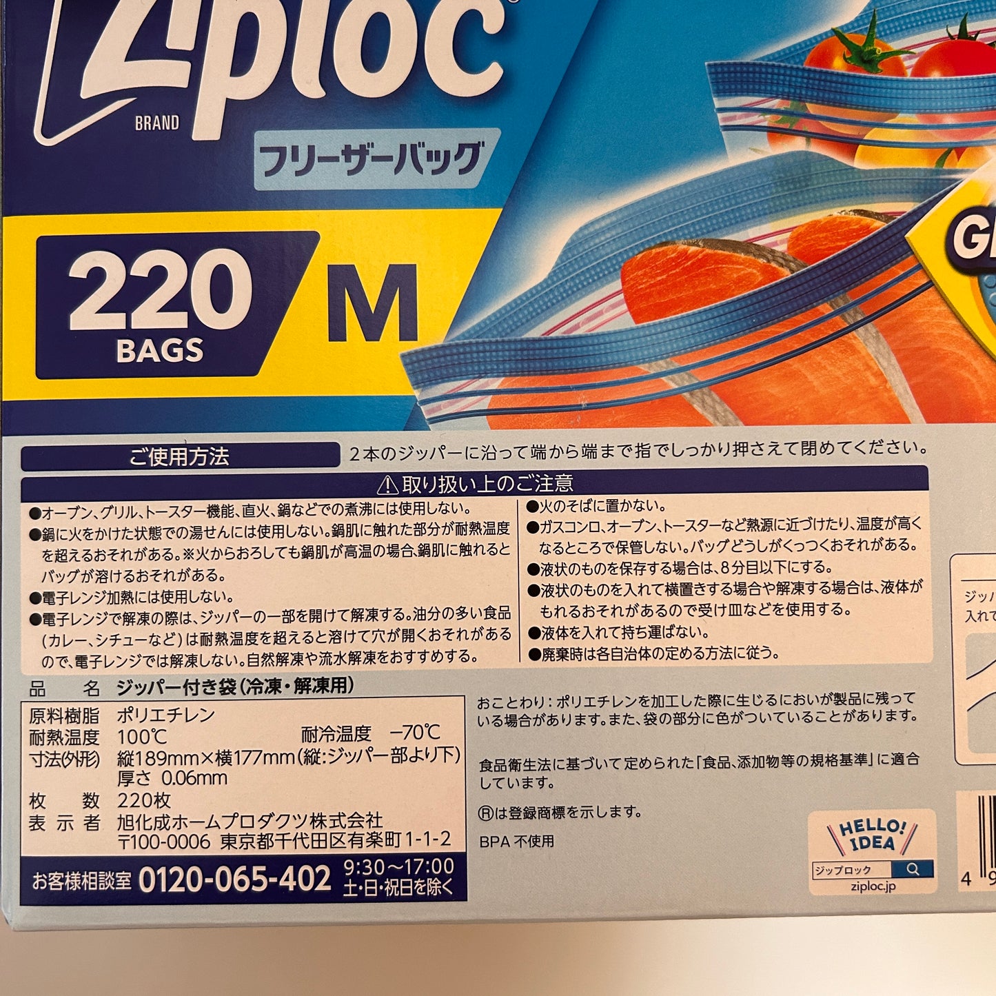Ziploc Freezer Bags, Medium