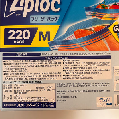 Ziploc Freezer Bags, Medium