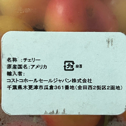 <Limited Season> Rainer Cherry
