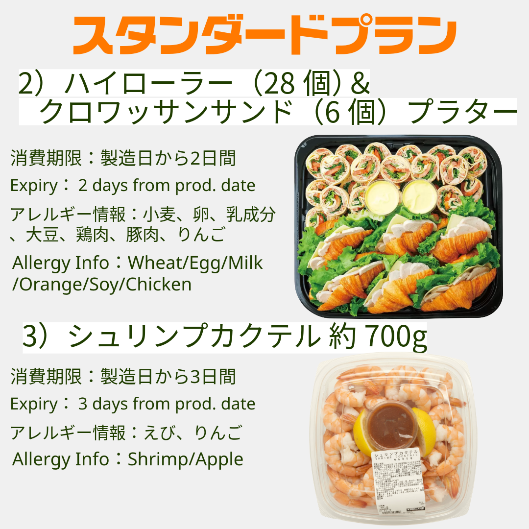 スタンダードプラン(ピザセット)*4日前までに要注文