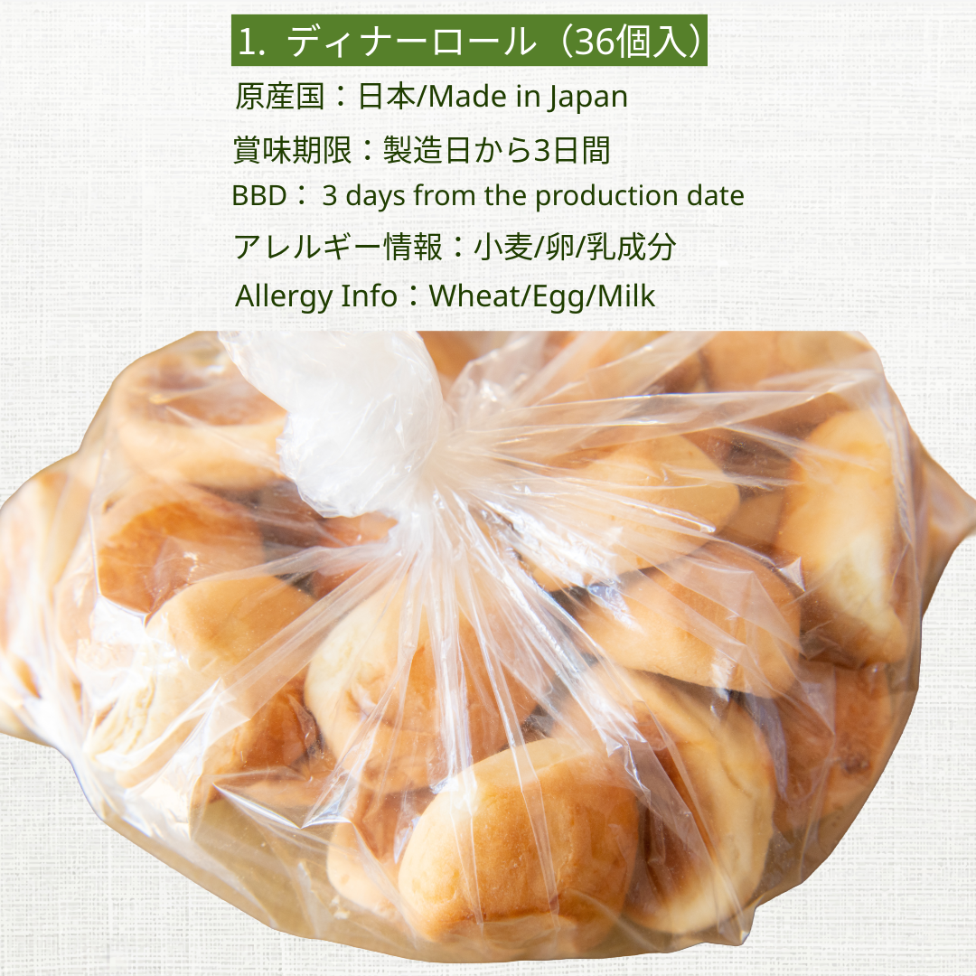 Choose Your Dinner Roll Set