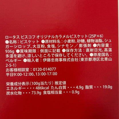 ビスコフ　ビスケット