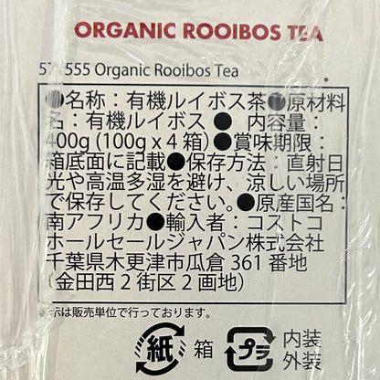 有機ルイボスティー