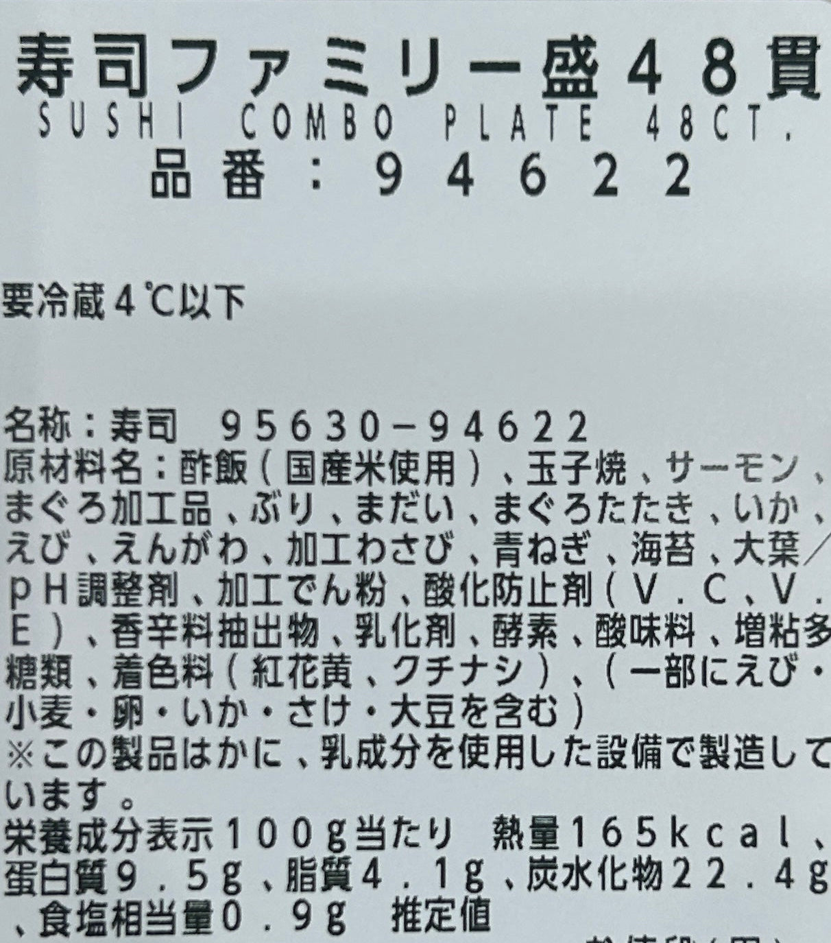 寿司ファミリー盛り48貫 – Rokkos Delivery
