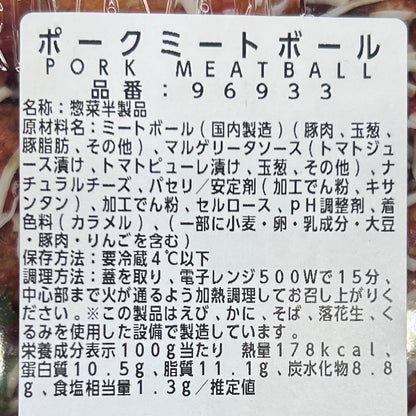 ポークミートボール