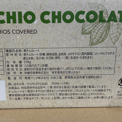Pistachio Chocolate