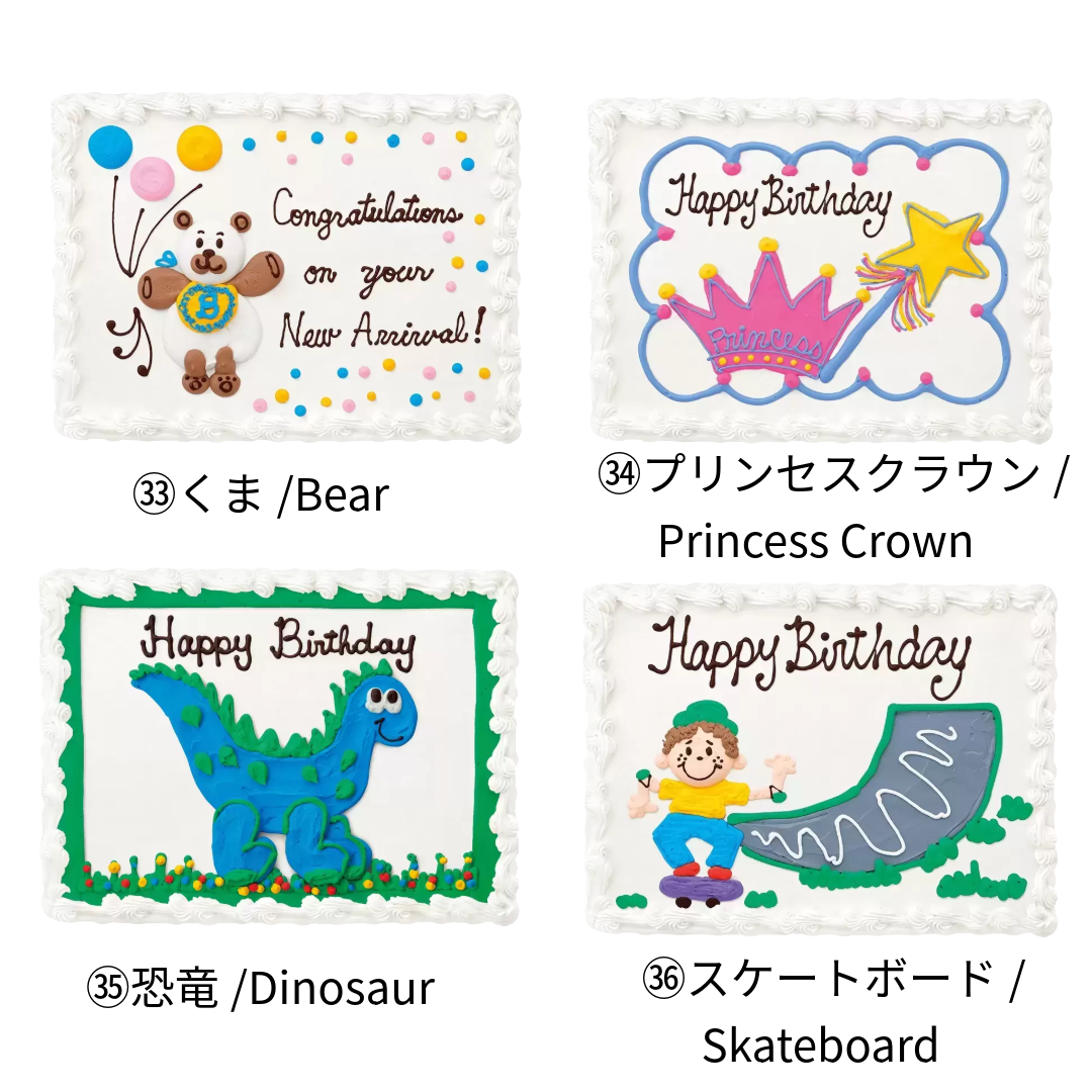 特大パーティーケーキ*4日前までに要注文