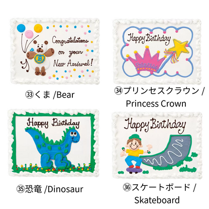 特大パーティーケーキ*4日前までに要注文