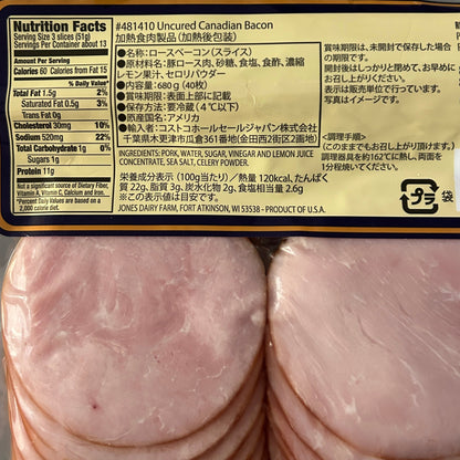 無塩せきロースベーコン（スライス）