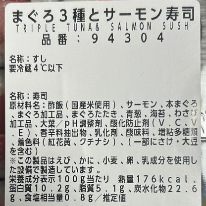 まぐろ&サーモン寿司
