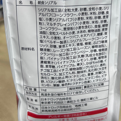素材まるごとグラノラ　脂質70%オフ