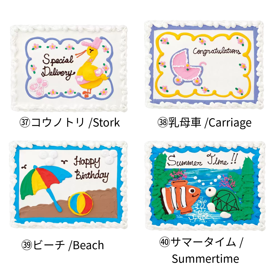 特大パーティーケーキ*4日前までに要注文